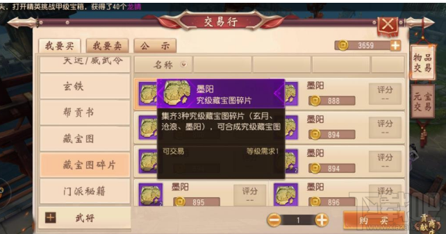 大唐无双怎样挖宝？大唐无双挖宝攻略