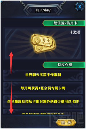万灵召唤手游月卡有什么用？月卡特权