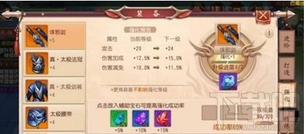 大唐无双装备怎么培养？大唐无双装备培养攻略