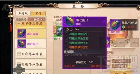 大唐无双天煞带什么首饰？大唐无双天煞首饰推荐攻略