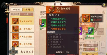 大唐无双天煞带什么首饰？大唐无双天煞首饰推荐攻略