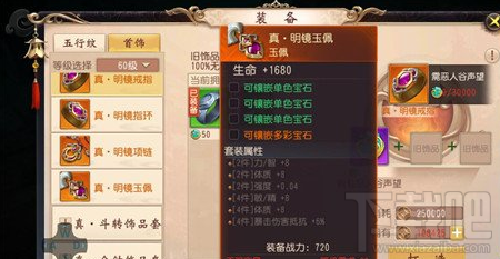 大唐无双天煞带什么首饰？大唐无双天煞首饰推荐攻略