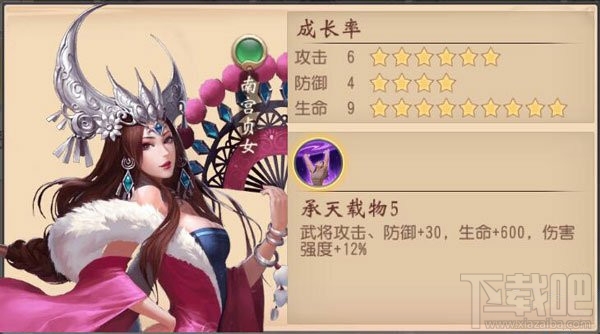 大唐无双南宫贞女有什么技能？大唐无双南宫贞女技能分析