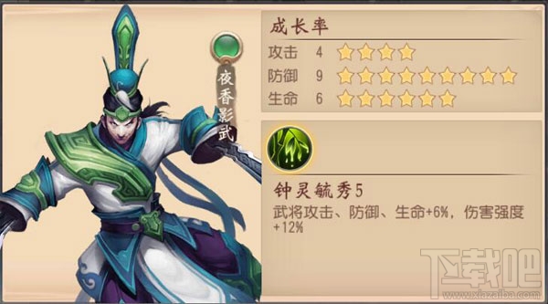 大唐无双夜香影武有什么技能？大唐无双夜香影武技能分析