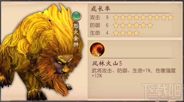 大唐无双怒火金狮有什么技能？大唐无双怒火金狮技能分析