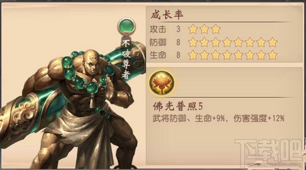 大唐无双不破尊者有什么技能？大唐无双不破尊者技能详解