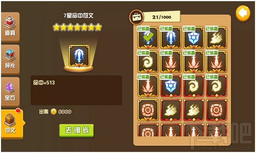 我叫张小盒新手攻略 常见五大问题