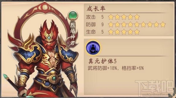大唐无双烈焰神君有什么技能？大唐无双烈焰神君技能分析