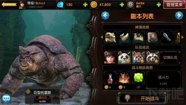 狩猎纪元战斗系统怎么玩？BOSS战斗技能详解