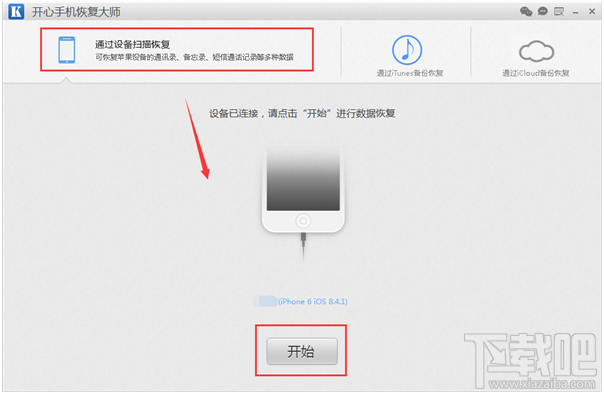 iPhone手机短信如何备份？苹果手机短信备份教程