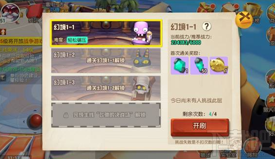 《秘宝猎人》幻境试炼怎么玩？《秘宝猎人》幻境试炼玩法介绍