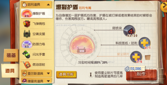 《秘宝猎人》哈利波顿怎样进阶？《秘宝猎人》哈利波顿进阶方法推荐