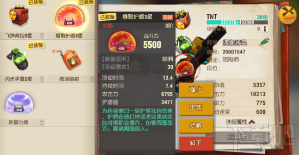 《秘宝猎人》哈利波顿怎样进阶？《秘宝猎人》哈利波顿进阶方法推荐