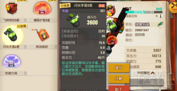 《秘宝猎人》哈利波顿怎样进阶？《秘宝猎人》哈利波顿进阶方法推荐