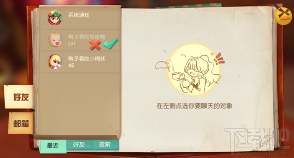 《秘宝猎人》社交系统怎么玩？《秘宝猎人》社交系统玩法介绍