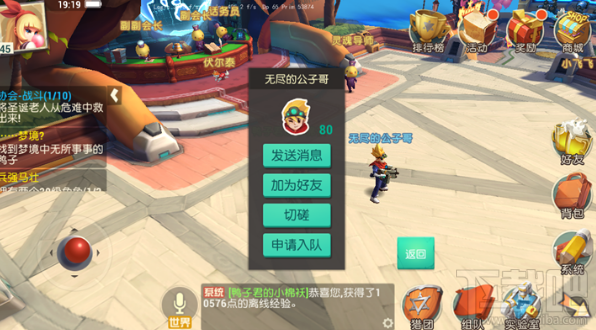 《秘宝猎人》社交系统怎么玩？《秘宝猎人》社交系统玩法介绍