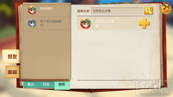 《秘宝猎人》社交系统怎么玩？《秘宝猎人》社交系统玩法介绍
