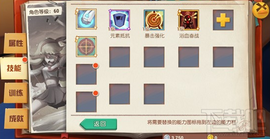 《秘宝猎人》被动技能系统怎么玩？《秘宝猎人》被动技能系统玩法详解