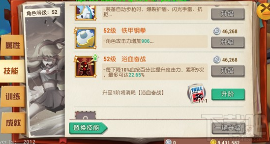 《秘宝猎人》被动技能系统怎么玩？《秘宝猎人》被动技能系统玩法详解