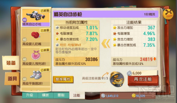 《秘宝猎人》哈利波顿武器和防具怎么培养？哈利波顿武器和防具培养攻略