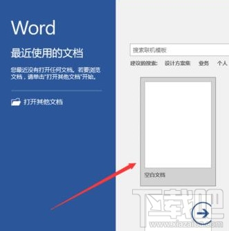 Word2016怎么设置中文字体应用于西文
