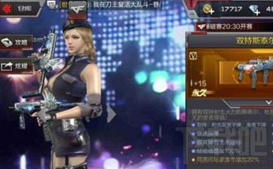 CF手游冲锋枪斯太尔怎么样？CF手游冲锋枪斯太尔属性详解