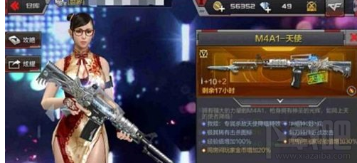 CF手游M4A1天使怎么样？CF手游M4A1天使属性分析