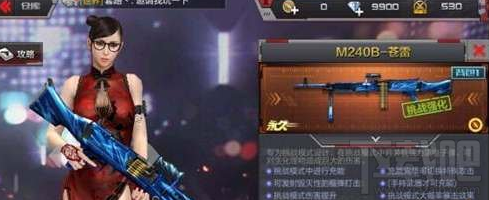 CF手游M240B苍雷怎么样？CF手游M240B苍雷属性详解