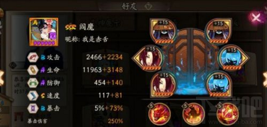 阴阳师阎魔技能调整后御魂选择及分析