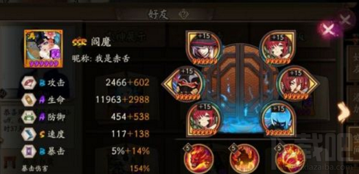 阴阳师阎魔技能调整后御魂选择及分析