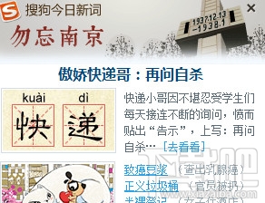 win10创意者中屏蔽搜狗输入法广告方法