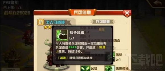 魔法门之英雄无敌战争纪元木精灵搭配