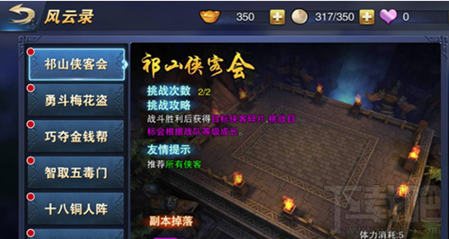 飞刀无双手游六大副本怎么玩？飞刀无双手游六大副本大剖析