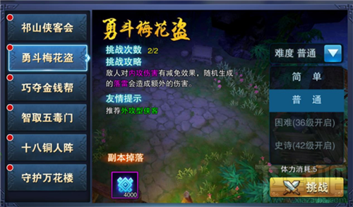 飞刀无双手游六大副本怎么玩？飞刀无双手游六大副本大剖析