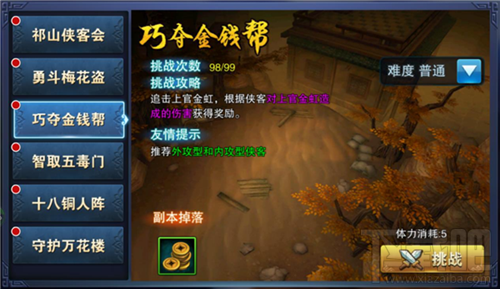 飞刀无双手游六大副本怎么玩？飞刀无双手游六大副本大剖析