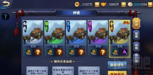 飞刀无双手游押镖怎么玩？押镖玩法介绍