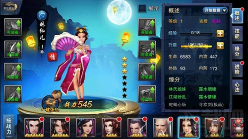飞刀无双手游林仙儿怎么样？飞刀无双手游林仙儿介绍