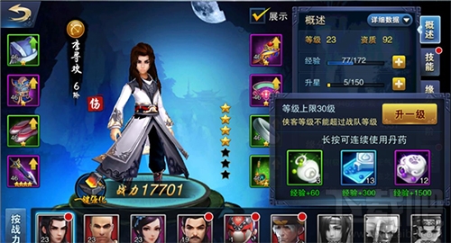 飞刀无双手游侠客系统怎么样？侠客系统缘分技能详解