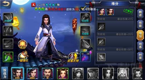 飞刀无双手游荆无命剑法怎么样？飞刀无双手游荆无命人物分析