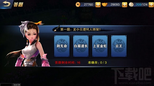 飞刀无双手游李寻欢怎么样？飞刀无双手游江湖玩法