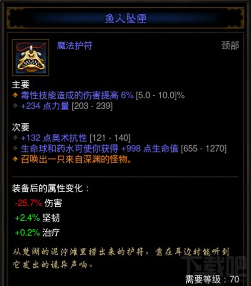 暗黑破坏神3蓝色装备怎么获取？暗黑3蓝色装备三件详解