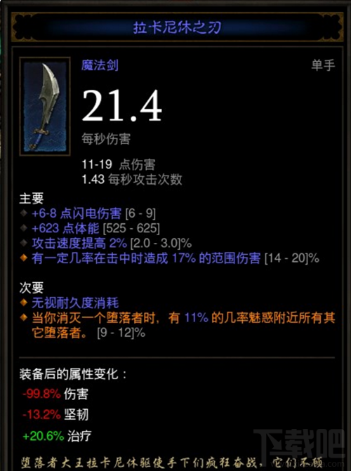 暗黑破坏神3蓝色装备怎么获取？暗黑3蓝色装备三件详解