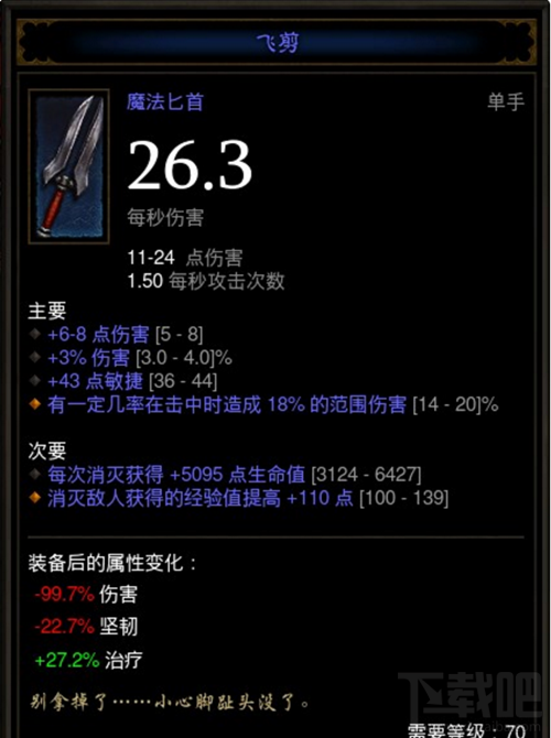 暗黑破坏神3蓝色装备怎么获取？暗黑3蓝色装备三件详解