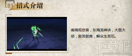 三少爷的剑内功介绍：龙心神诀