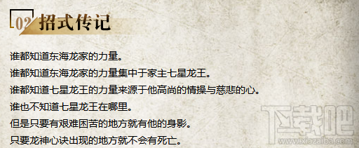 三少爷的剑内功介绍：龙心神诀