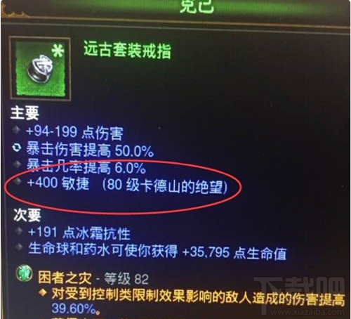 暗黑破坏神3卡德山的绝望详解 远古物品怎么增强