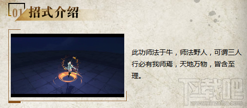 三少爷的剑内功介绍：莽牛罡气