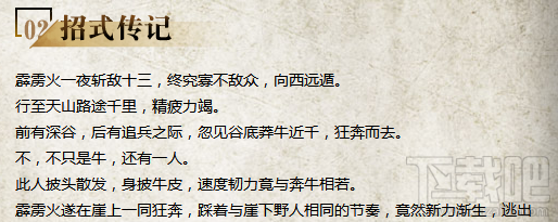 三少爷的剑内功介绍：莽牛罡气