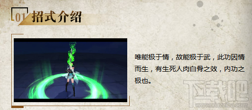 三少爷的剑内功介绍：时照功