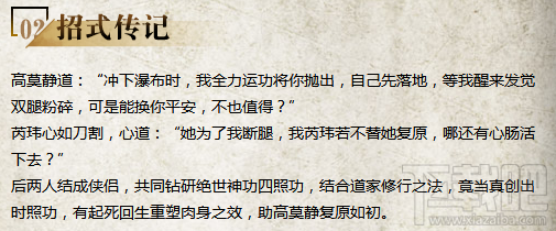 三少爷的剑内功介绍：时照功